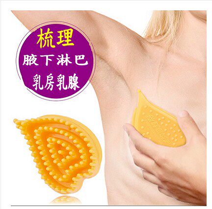腋下淋巴结疏通乳房乳腺胸部经络刷按摩器刷美体家用