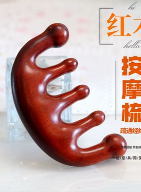 绿檀木身体刮痧粗齿经络圆头