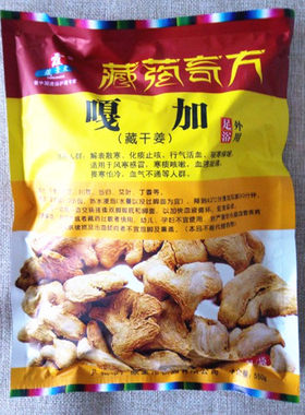 臧景霞藏干姜泡脚粉足浴粉浴足粉泡脚包沐足粉浴盐粉包足浴剂
