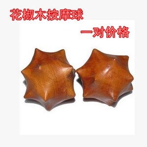 木球按摩球木球木手球健身球刺球中老年礼物手指康复保健花椒球