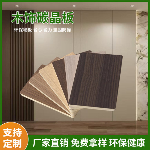 木饰面板源头厂家免费寄样