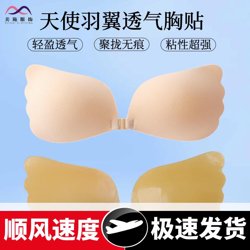 薄款天使羽翼胸贴隐形文胸美背女聚拢内衣大小胸专用无肩带乳房贴