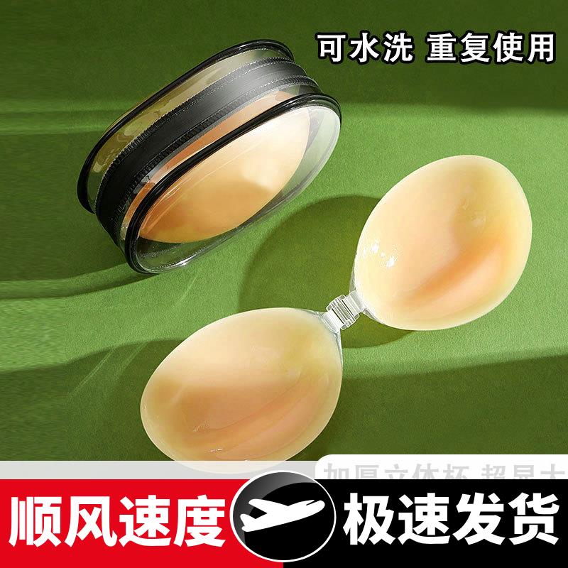 硅胶胸贴女婚纱隐形防走光大胸贴夏季小胸加厚聚拢上托无肩带乳贴