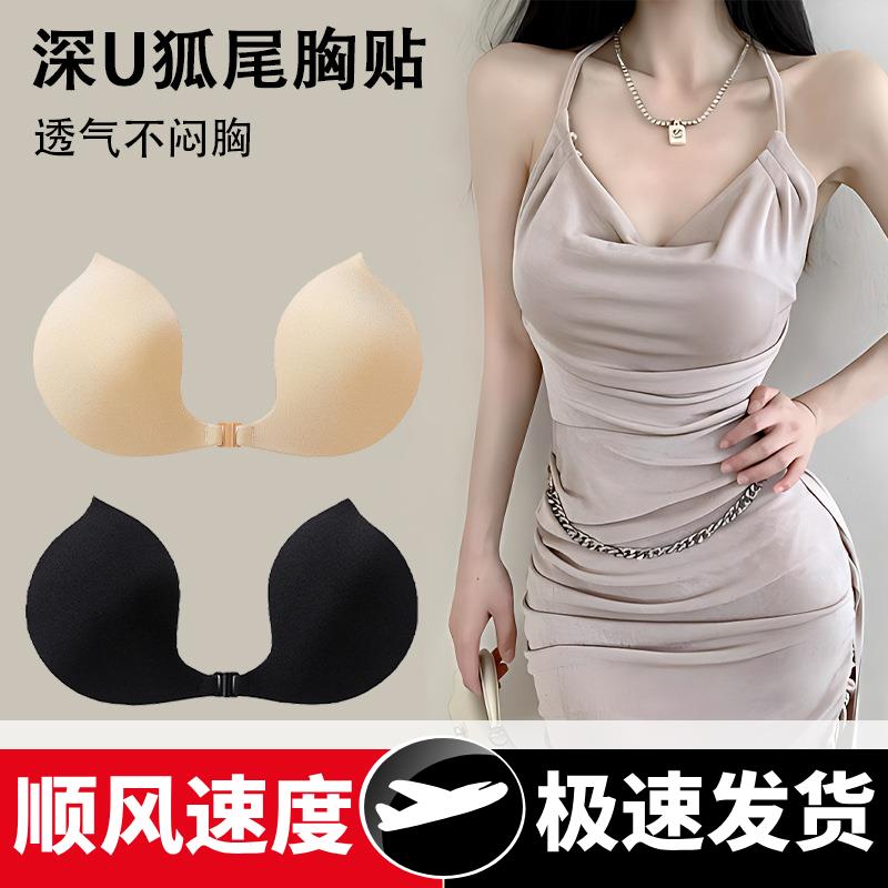 深型聚拢硅胶胸贴提拉上托防滑隐形狐尾乳贴低领婚纱无肩带文胸