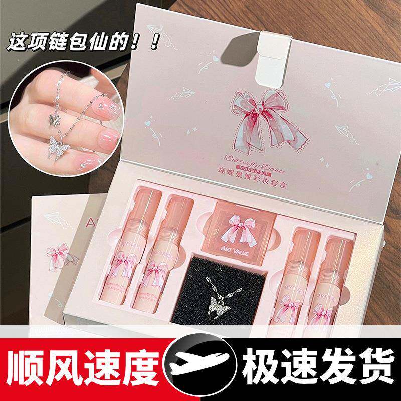 蝴蝶曼舞彩盒套装腮红项链哑光唇泥唇釉彩妆套盒礼盒