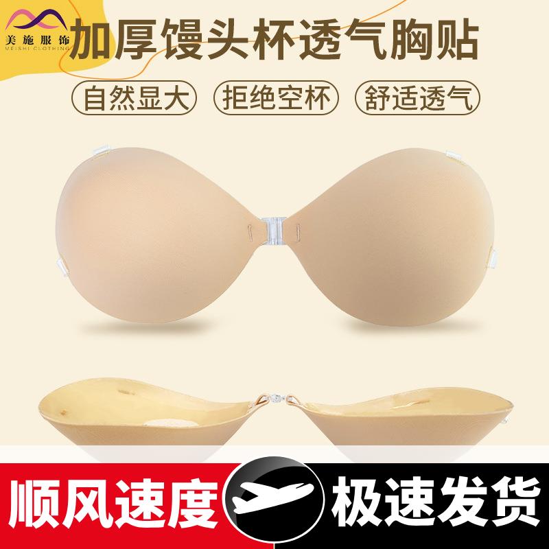 4加厚圆杯胸贴聚拢上托小胸显大文胸内衣防汗隐形透气无痕胸垫