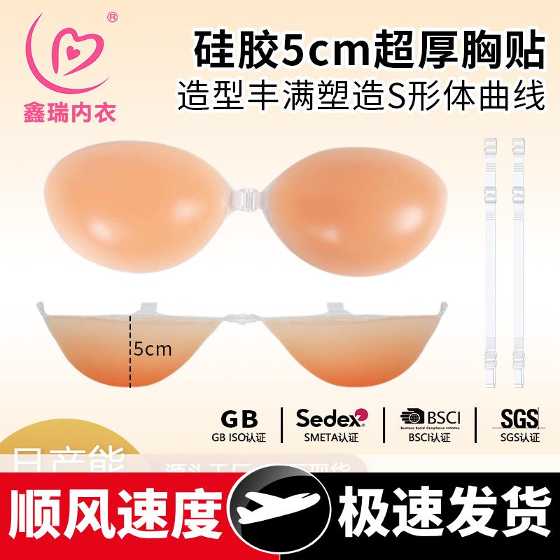 5加厚硅胶胸贴平胸显大隐形文胸贴婚纱内衣加肩带小胸乳贴胸贴