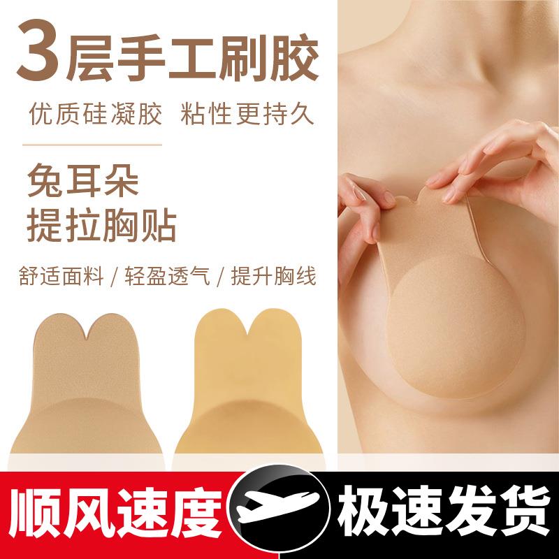 兔耳朵提拉胸贴防凸无痕隐形内衣薄款透气聚拢上托婚纱用硅胶乳贴