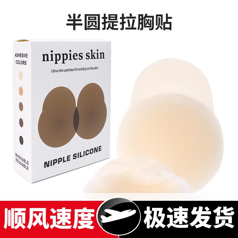 跨境盒装半圆固态提拉乳贴防下垂凸点隐形乳晕贴无痕超薄吊带胸贴