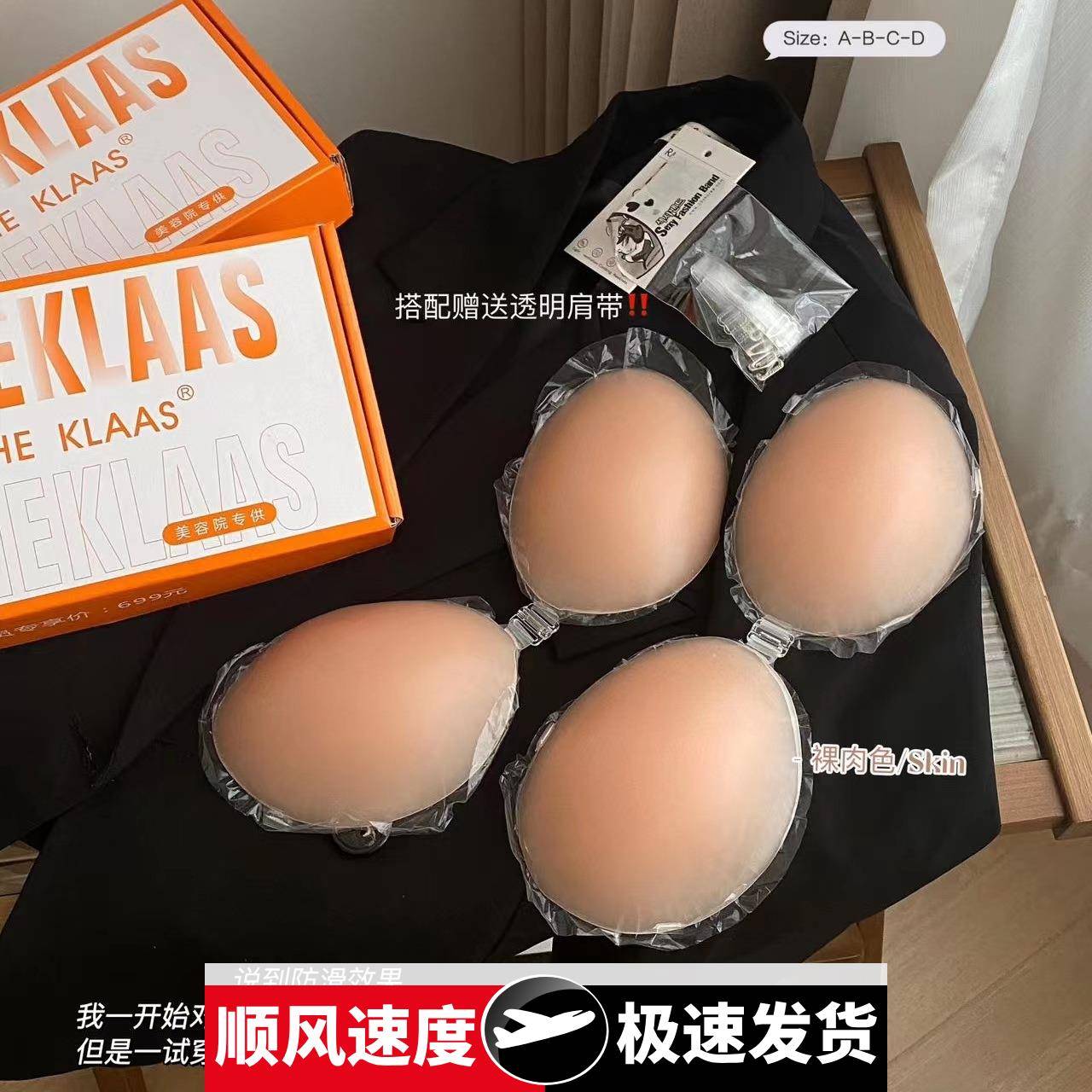 超聚隐形前扣胸贴硅胶立体防滑蹦迪不怕掉婚纱礼服百搭磨砂感新款