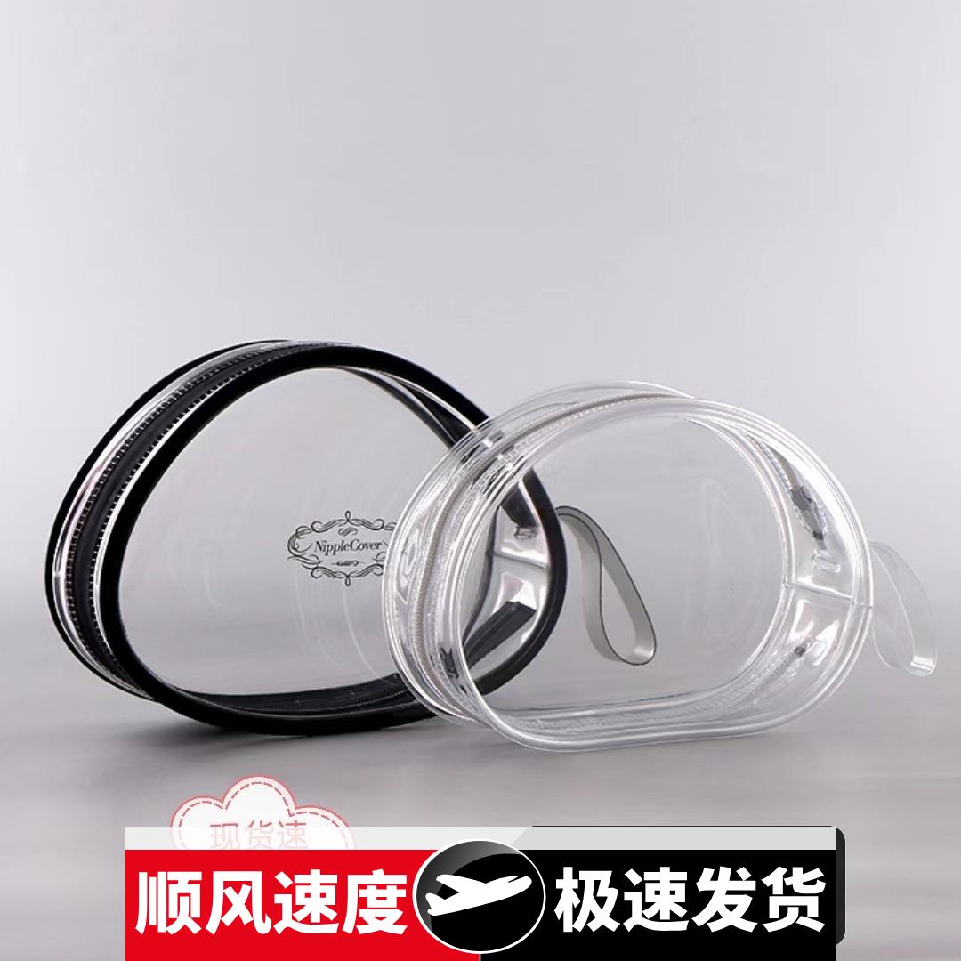 现货隐形文胸透明半圆收纳盒胸贴乳贴包装盒拉链包袋轻便