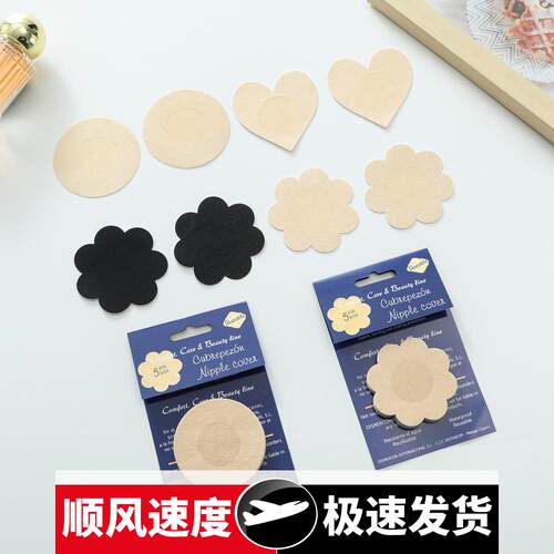 乳贴防凸点一次性乳头贴防走光防磨焦点运动礼服夜店无痕自粘胸贴