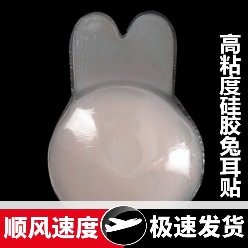 硅胶提拉胸贴防下垂兔耳朵隐形防凸点夏季游泳吊带礼服女
