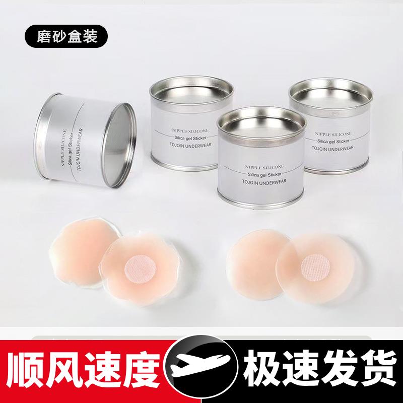 超薄隐形硅胶乳贴防凸点大小胸用胸贴女婚纱吊带文胸贴夏季乳头贴
