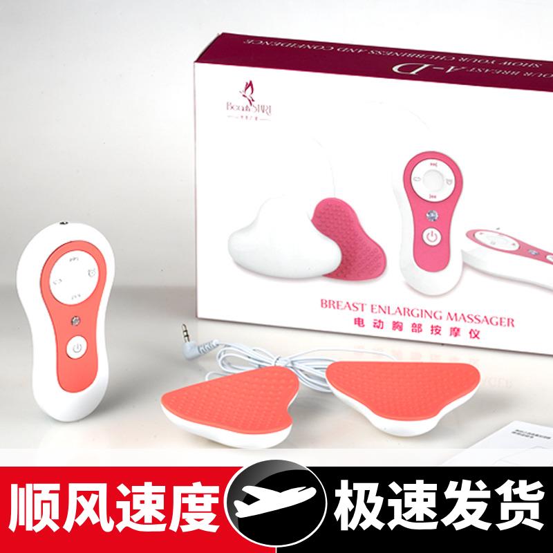 厂家电动胸部按摩仪家用胸部按摩器美胸宝胸部电动按摩仪器