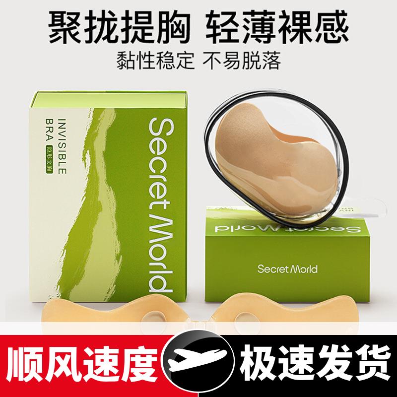 搭扣胸贴防凸小胸显大胸贴聚拢上托硅芒果杯胶隐形乳贴女婚纱专用