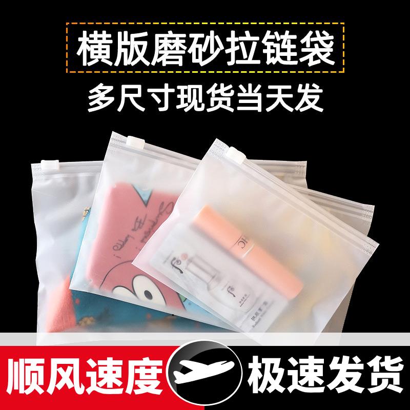 内裤袜子内衣文胸磨砂拉链袋饰品乳贴丝袜冰袖口罩面罩丝巾包装袋