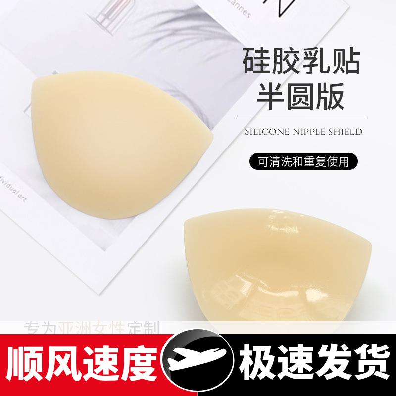 半圆纯硅胶固态大码乳贴欧美轻薄深隐形无痕粘胶胸贴防走光凸点