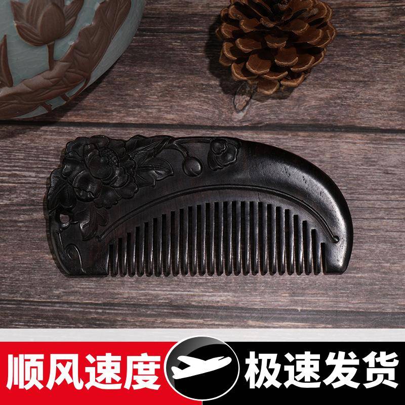 厂家直供原创雕刻黑檀木梳子古风护发梳送礼木质工艺品