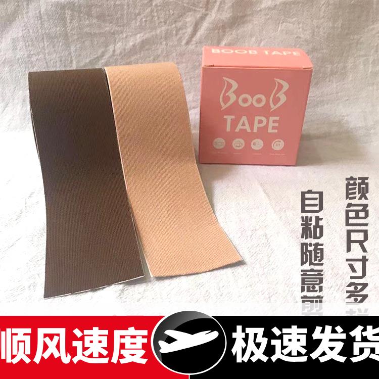 内衣防走光贴防垂弹力布胸贴提胸贴绷带乳贴肌肉贴