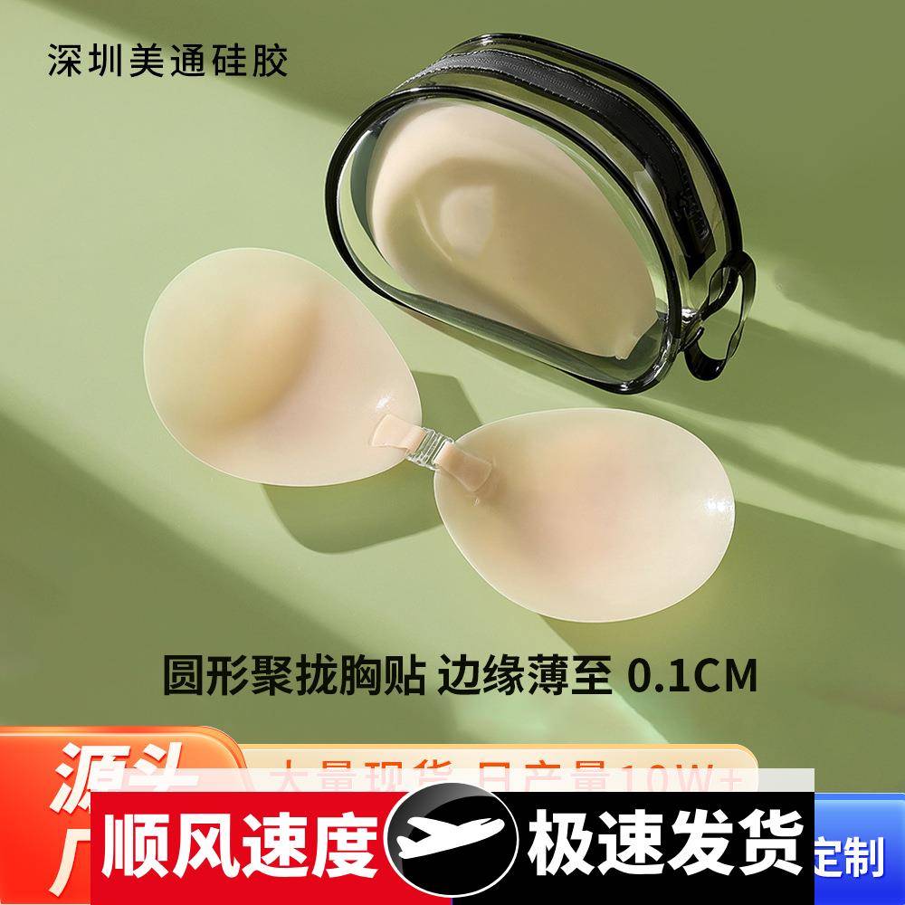 硅胶文胸贴女聚拢上托小胸显大拍婚纱照游泳超薄乳贴隐形防走光贴