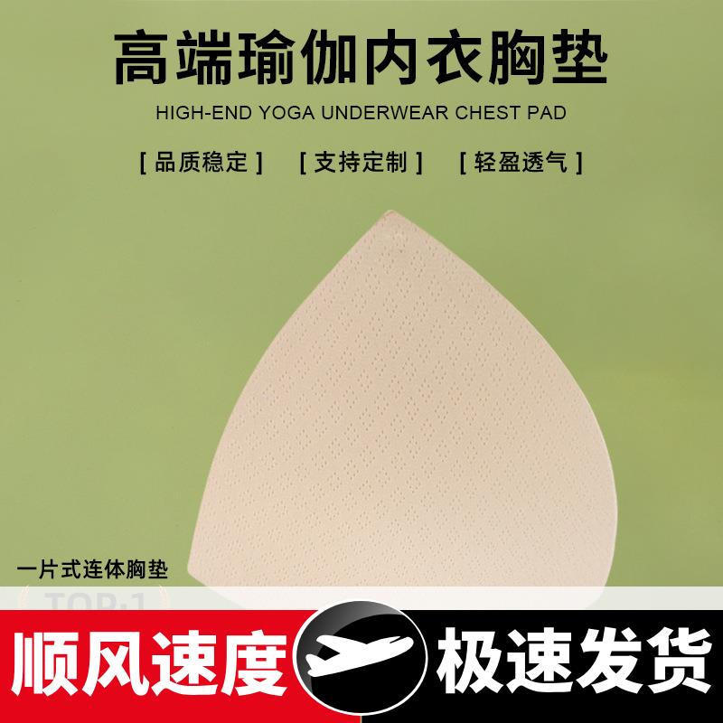 跨境三角胸垫插片内衣文胸薄款无痕垫子胸罩聚拢乳贴海绵垫片