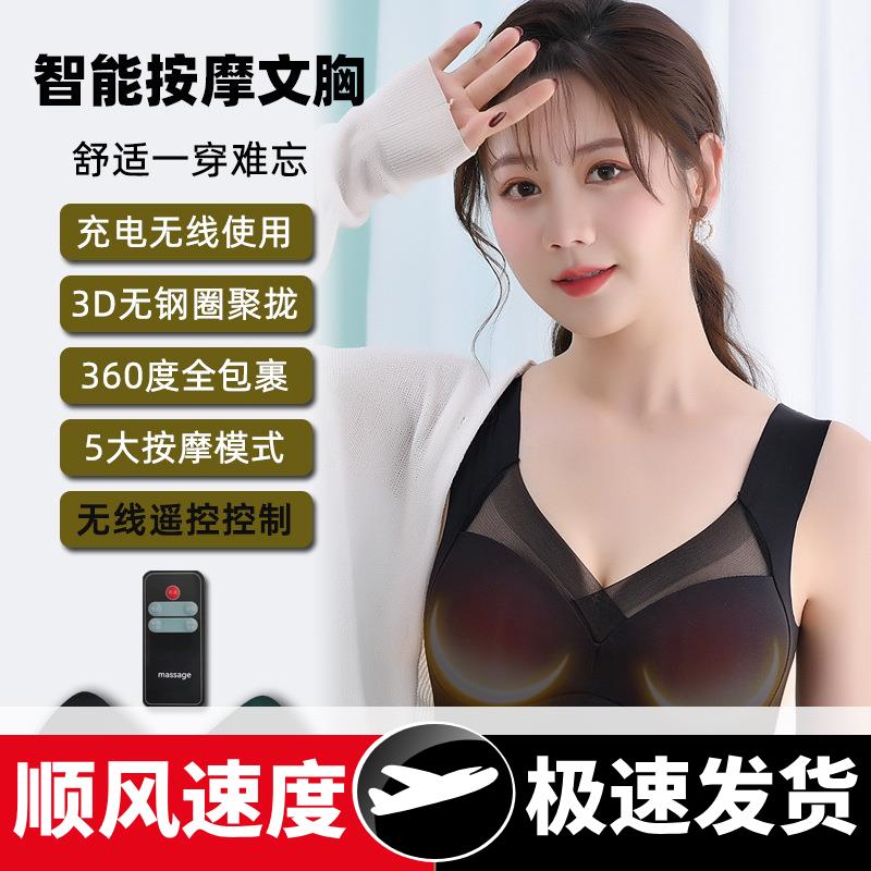 震动热敷文胸胸罩胸部按摩器无线充电智能恒温运动内衣电动按摩仪