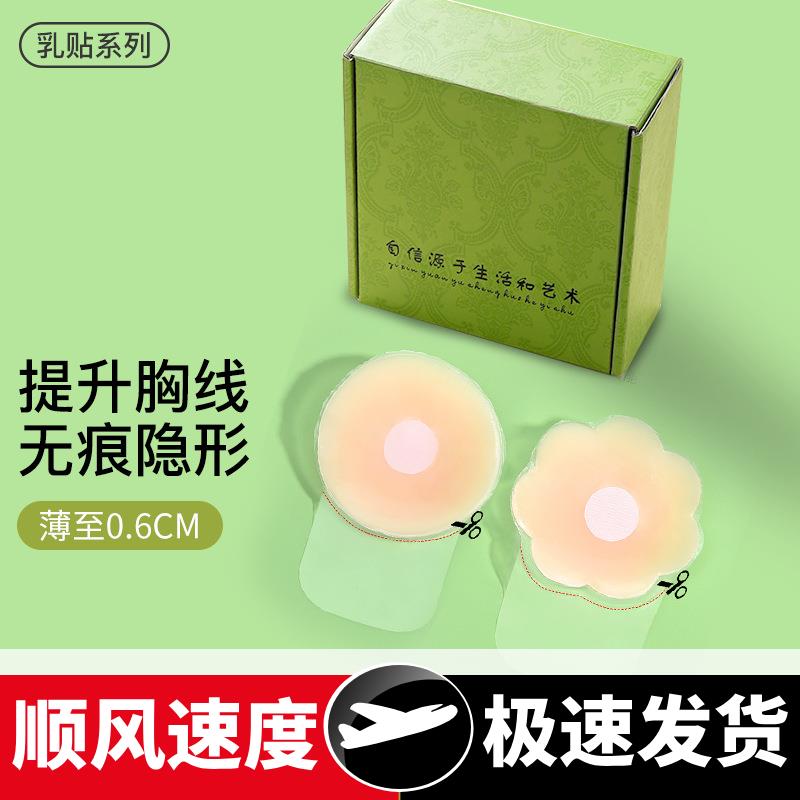 无痕硅胶提拉胸贴女聚拢上托隐形吊带婚纱乳贴防下垂防凸点乳头贴
