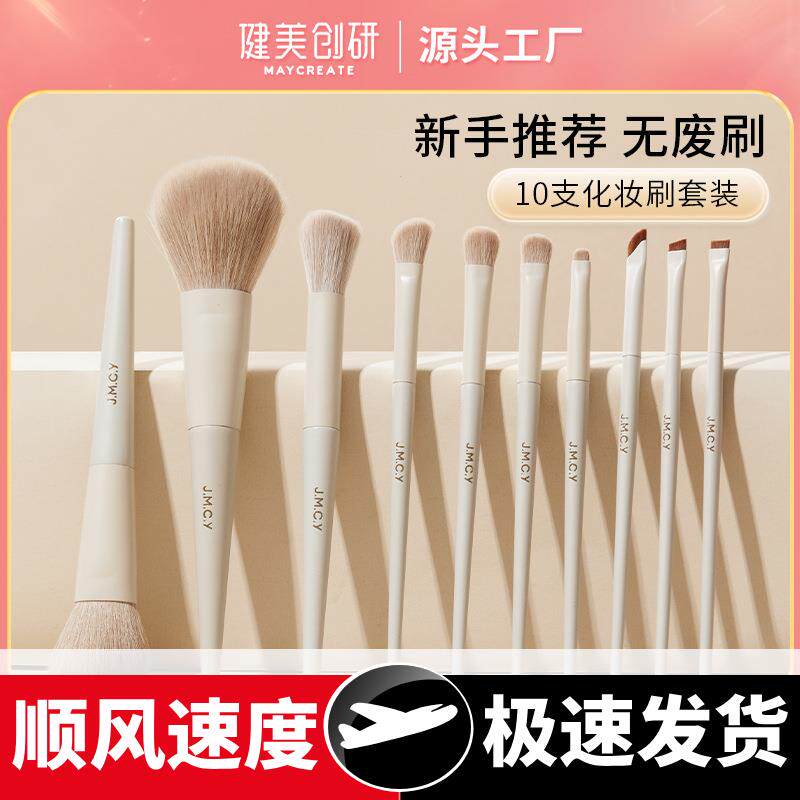 化妆刷套装眼影刷刀锋刷散粉腮红修容晕染鼻影初学者全套