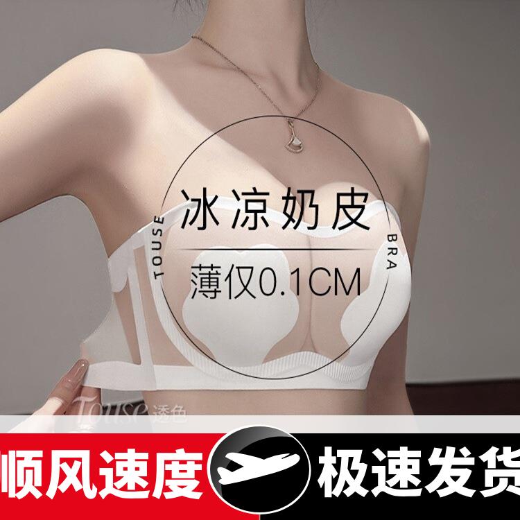 奈诗猫内衣欧若风大胸无肩带超薄款显小收副乳防滑聚拢无痕抹胸