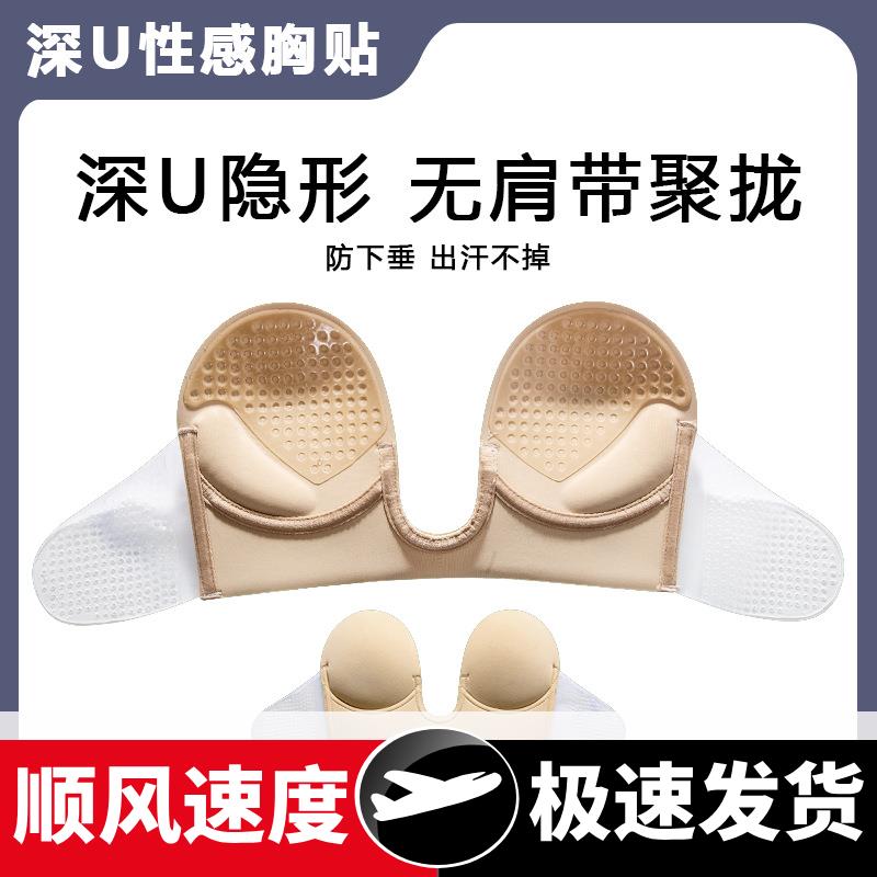 一片式深性感无痕胸贴无肩带无钢圈侧乳防滑贴聚拢隐形内衣文胸