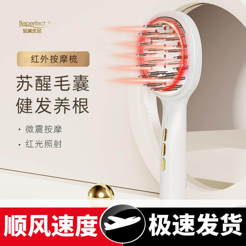 新款电动红光按摩梳激光养发仪健发护发梳子头皮光疗理疗等离子