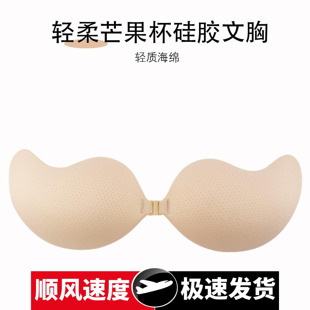 芒果透气网布款现货聚拢胸贴硅胶隐形文胸无肩带乳贴