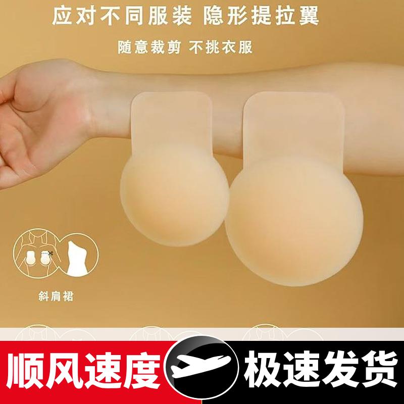 新款胸贴提拉薄款纯色硅胶胸贴防下垂上托提升硅胶乳贴乳贴防凸