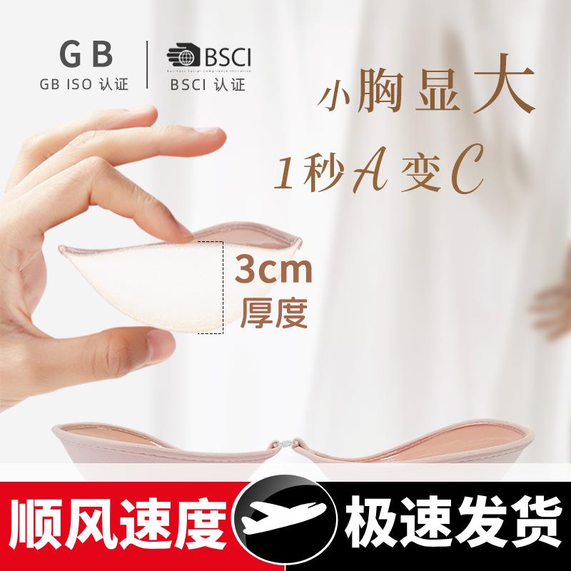 加厚胸贴女聚拢上托小胸平胸专用隐形防汗无痕夏季婚纱吊带用乳贴