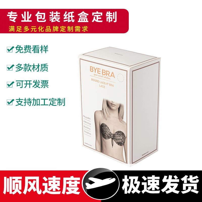 隐形胸垫胸贴纸盒化妆品烫金礼品盒翻盖包装女性内衣彩盒供应