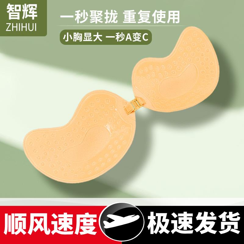 现货隐形聚拢芒果胸贴婚纱聚拢胸贴防滑无肩带隐形乳贴无痕芒果杯