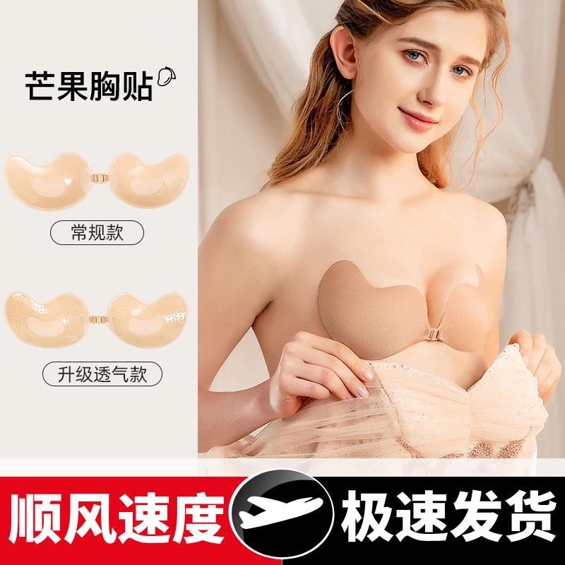 芒果胸贴女聚拢上托小胸显大隐形内衣吊带婚纱用拍照专用乳贴