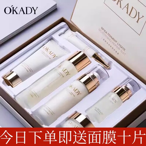 法国大牌焕白变白提亮紧致补水