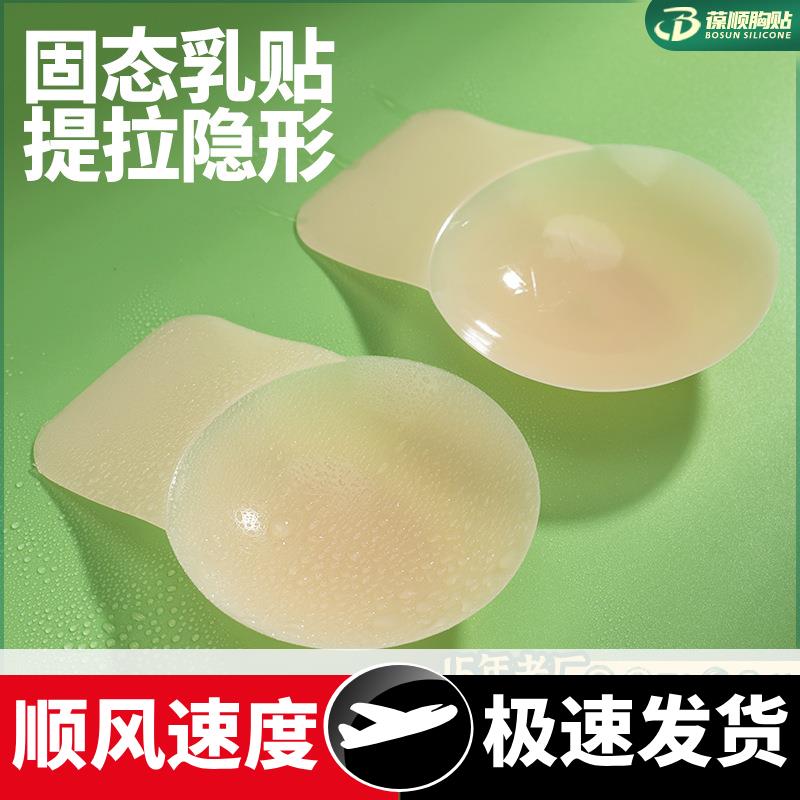 跨境防凸点隐形兔耳朵胸贴超薄婚纱露背无痕隐形固态硅胶提拉乳贴