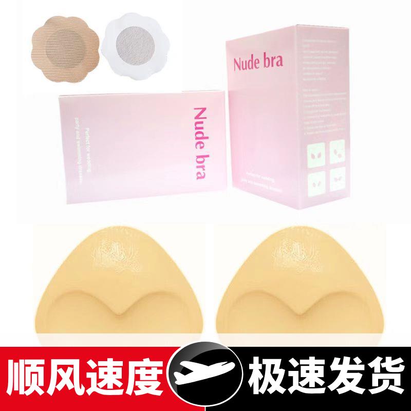 跨境欧美三角双面胸贴加厚聚拢隐形硅胶胸垫小胸显大无痕泳衣插片