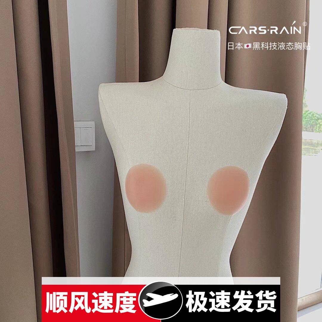 日本原单黑科技液态胸贴盒装防掉圆型硅胶肤色乳贴2对装常规+液态