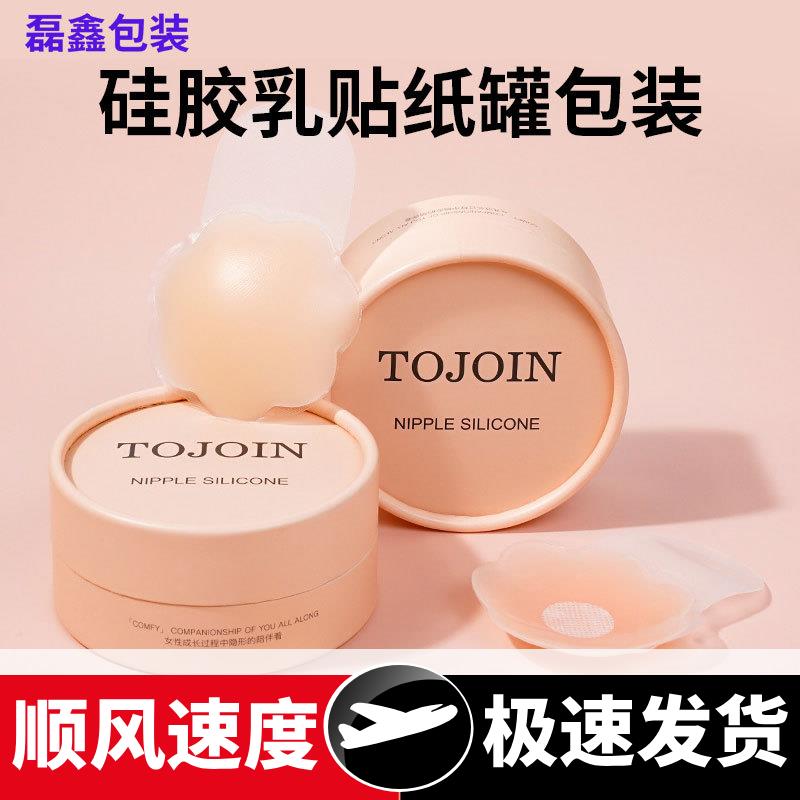 胸贴纸罐包装纸质圆筒包装盒彩色印刷防走光内衣乳贴纸筒图片