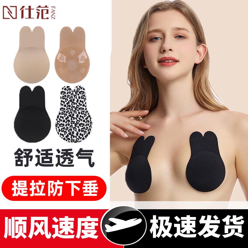 跨境女性隐形硅胶文胸乳贴防凸点防走光兔耳提拉胸贴