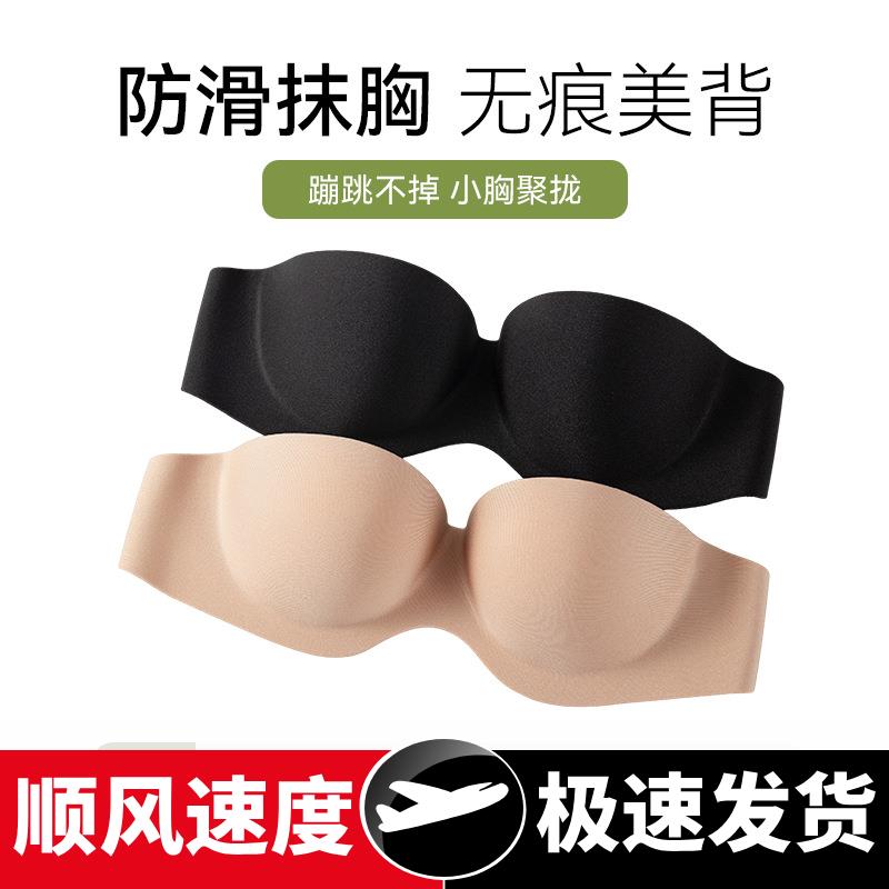 无肩带内衣女小胸聚拢提拉抹胸式隐形文胸有钢圈胸贴薄款透气裹胸