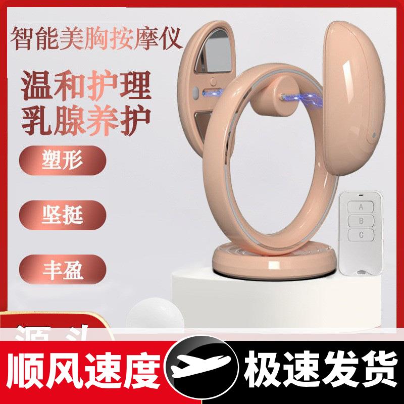 跨境家用胸部按摩器女性护理疏通乳腺改善结节丰胸仪器女生美胸仪