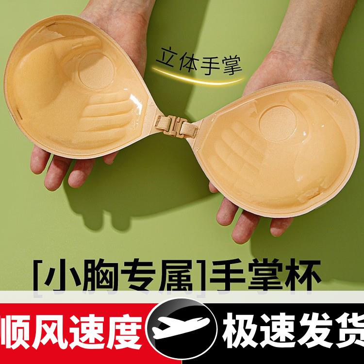加厚3手掌杯上托聚拢内衣圆乳贴手掌便捷前扣手掌隐形增大胸贴