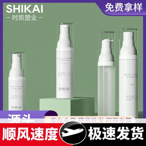 现货203050旅行化妆品分装小喷瓶套装隔离真空乳液瓶子