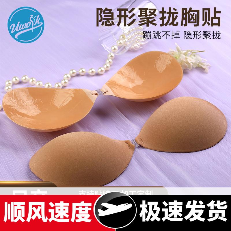 聚拢隐形热销手刷胶胸贴女薄款无痕透气小胸变大防走光无肩带内衣