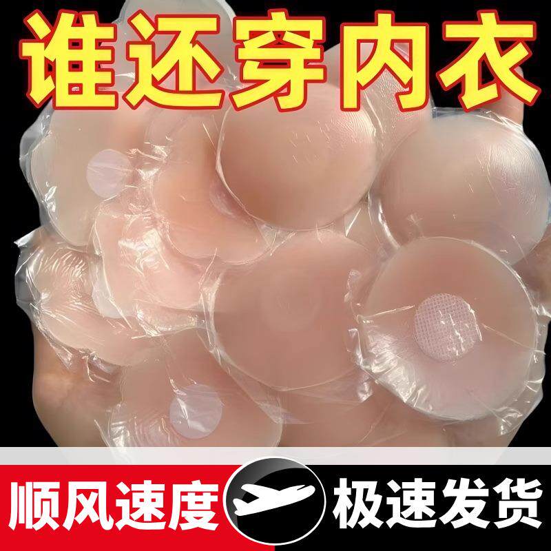 乳贴隐形夏季胸贴女婚纱专用大胸显小胸聚拢防凸点硅胶内衣吊带用